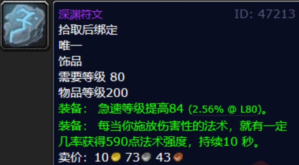魔兽世界巫妖王之怒怀旧服怎么得极品装备？冠军的试炼物品掉落详细列表