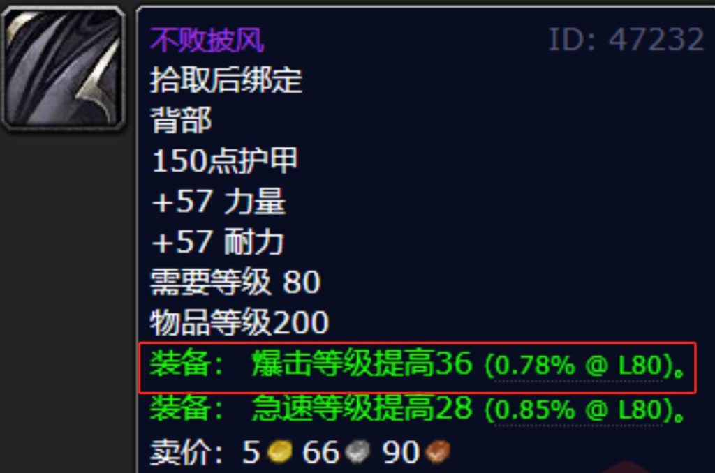 魔兽世界巫妖王之怒怀旧服怎么得极品装备？冠军的试炼物品掉落详细列表