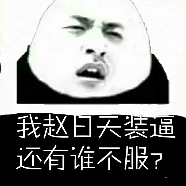 赵日天是谁？人物来源发展