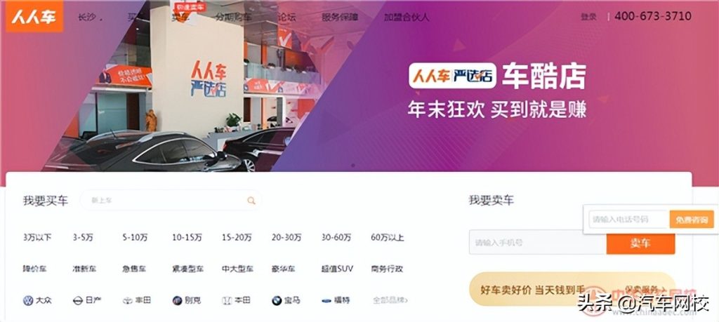 哪个二手车网站最好？常见的几个二手车网站介绍？
