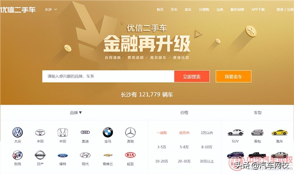 哪个二手车网站最好？常见的几个二手车网站介绍？