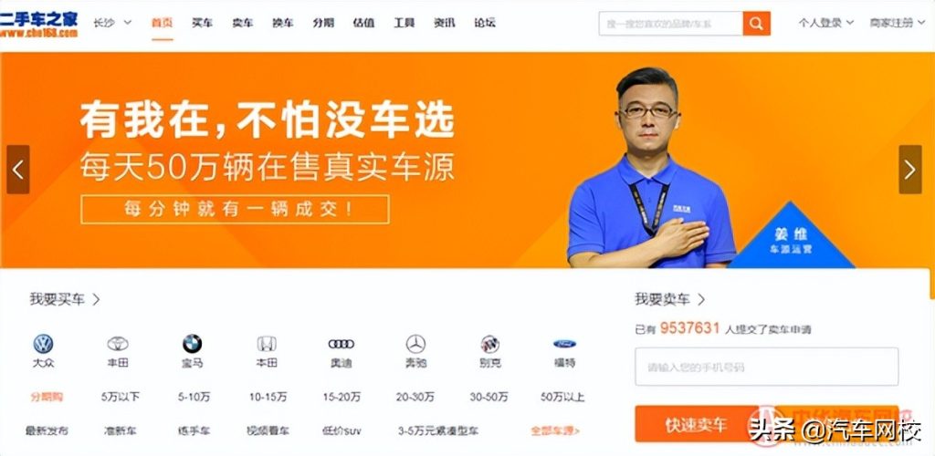 哪个二手车网站最好？常见的几个二手车网站介绍？