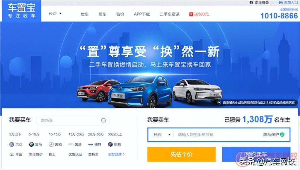 哪个二手车网站最好？常见的几个二手车网站介绍？