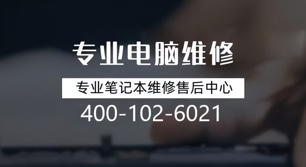 惠普售后维修点在哪？惠普笔记本屏幕花屏问题怎么解决？