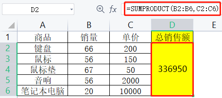 SUMPRODUCT函数的使用方法(sumproduct函数怎么用)