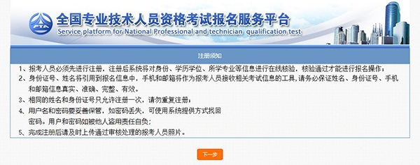 国家职业资格证鉴定报名平台(国家职业资格证在哪里报名)
