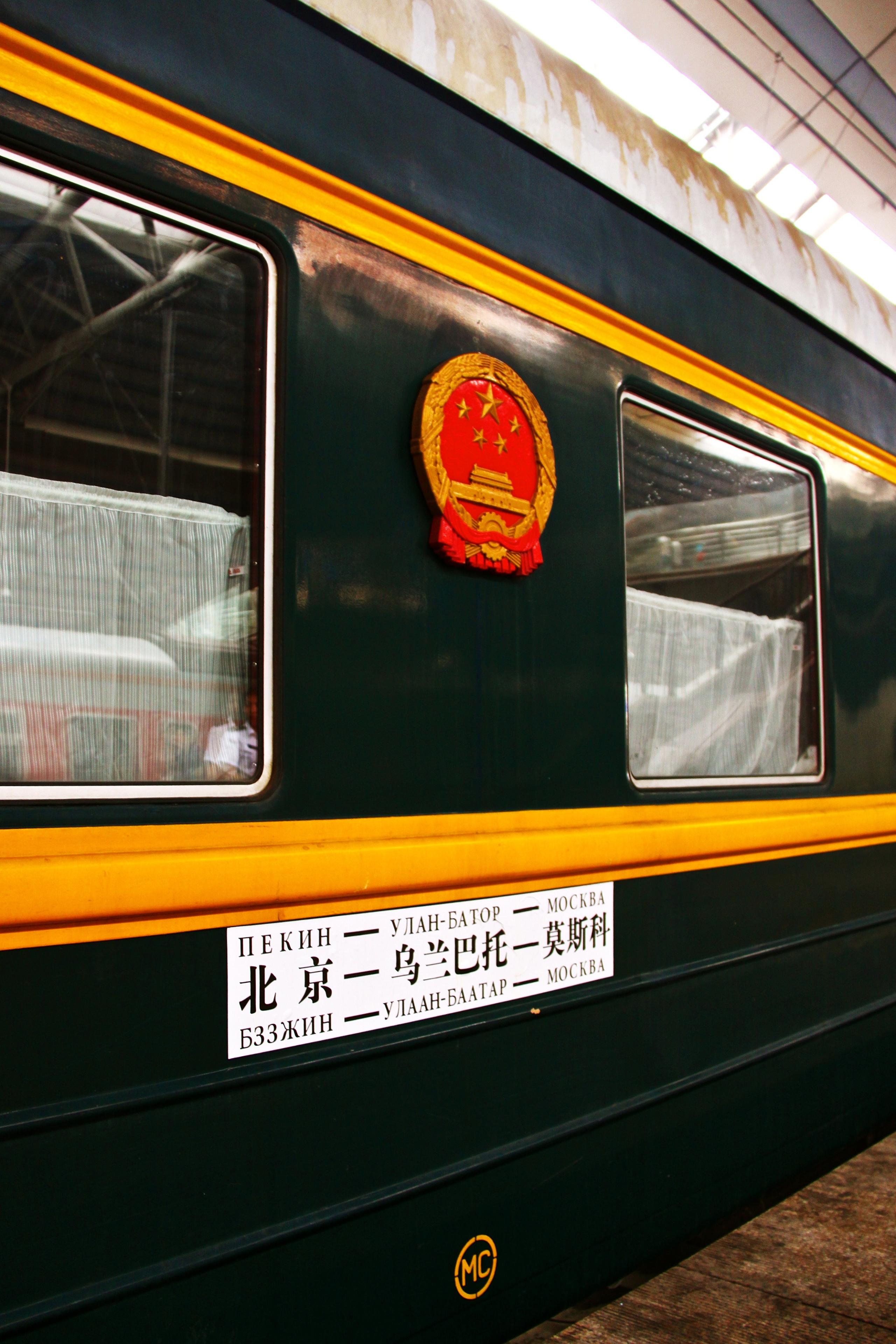 【纪事】回忆两次遇见的国际列车车厢——中国铁道部18型客车！ - 知乎