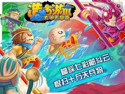造梦西游3沙僧怎么过彩虹楼_流沙河简单通关方法