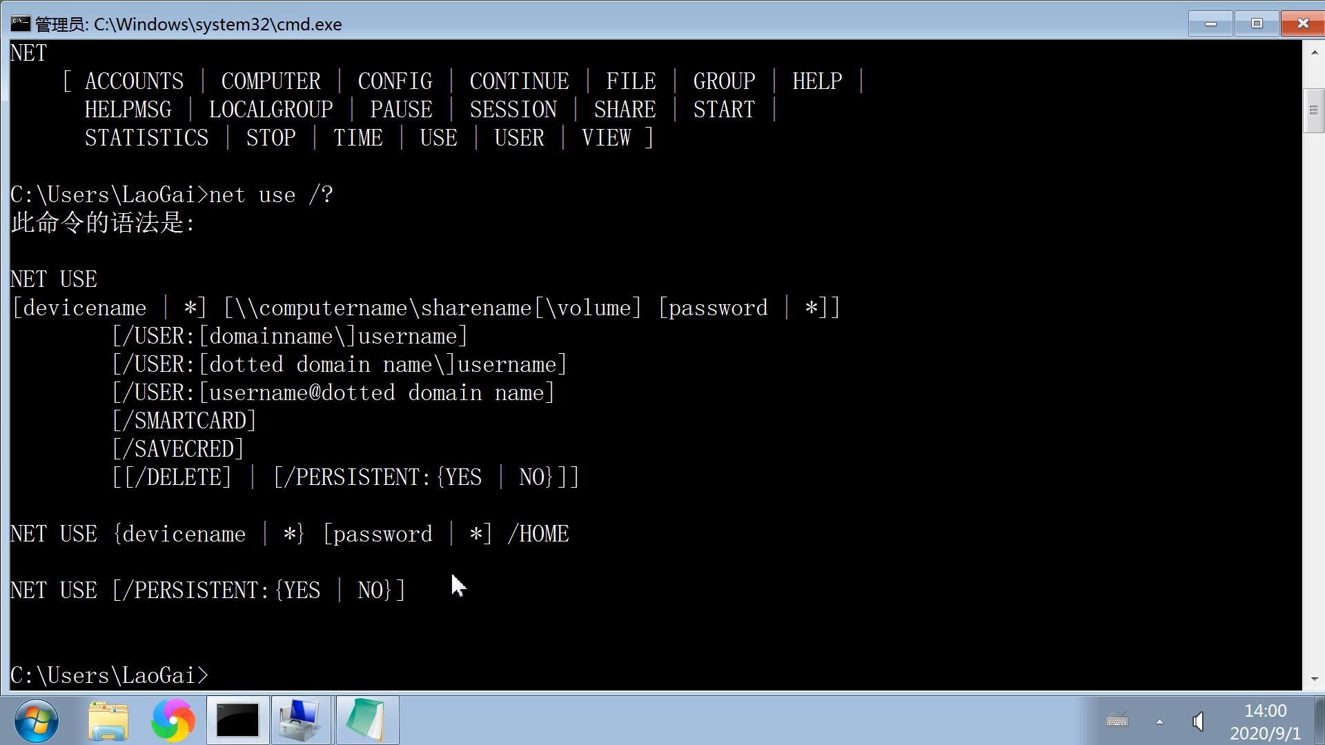 Netware net use 