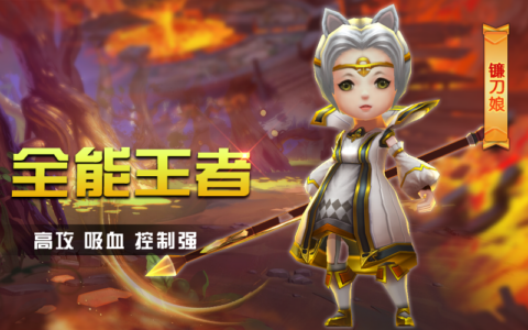 洛奇英雄传镰刀娘怎么加点_镰刀娘属性分析