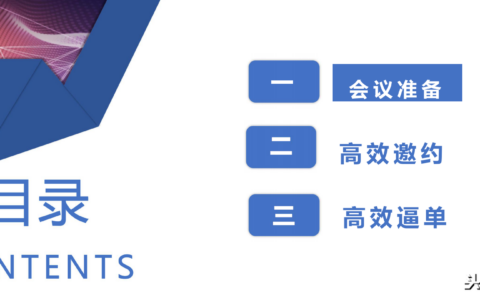 沙龙会开户具体流程介绍_如何保证到场率