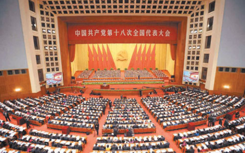 十八大什么时候召开_党史知识小测验