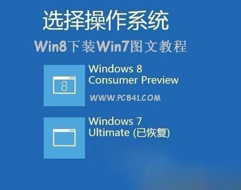 win8正式版大概什么时间发布_Win7和Win8的优点和缺点