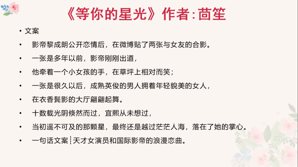 票房毒药番外_超好看完本言情小说