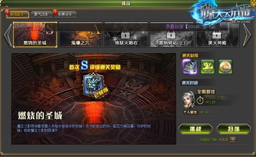 惊天动地私服发布网_剧情副本界面