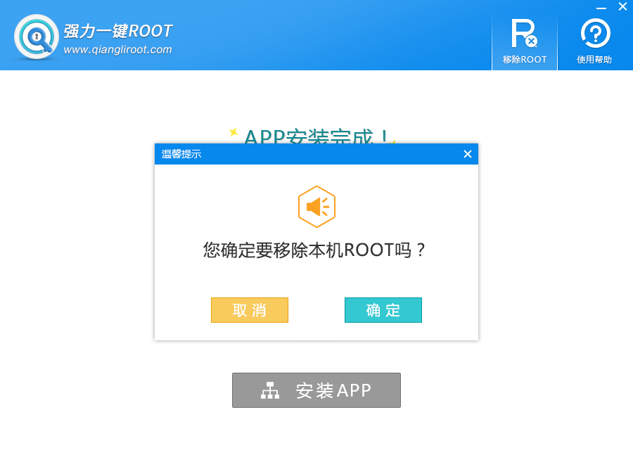 三星i519能ROOT吗_手机root权限获取详细图文教程