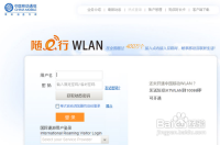 中国移动wlan如何下线_如何才能让电脑通过Wlan上网和下线