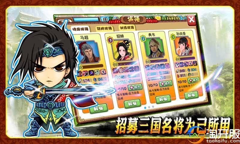胡莱三国汉铢怎么得_游戏试玩评测