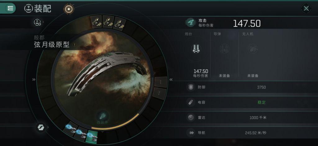 EVE星战前夜炮台和导弹得最佳射程_手游属性的计算方法和常用配置思路