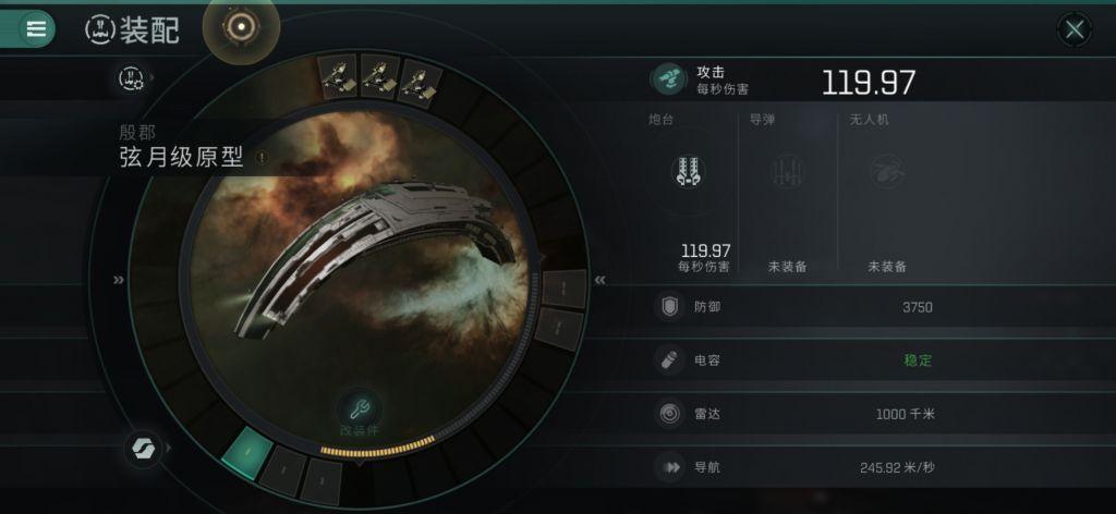 EVE星战前夜炮台和导弹得最佳射程_手游属性的计算方法和常用配置思路