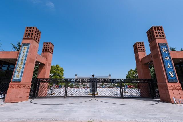 中州大学怎么样_河南大学解读