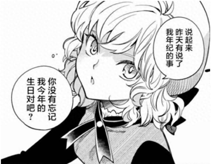 推理之绊漫画大结局是什么_男主和女主的结局虚构推理