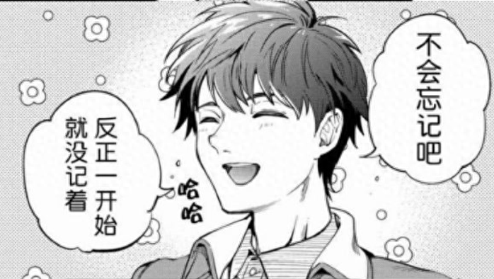 推理之绊漫画大结局是什么_男主和女主的结局虚构推理
