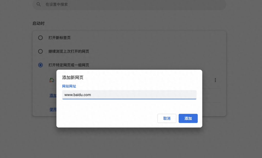 怎样修改主页_浏览器如何设置默认主页