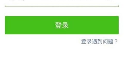 微信上不去怎么回事？为何无法成功登录微信？